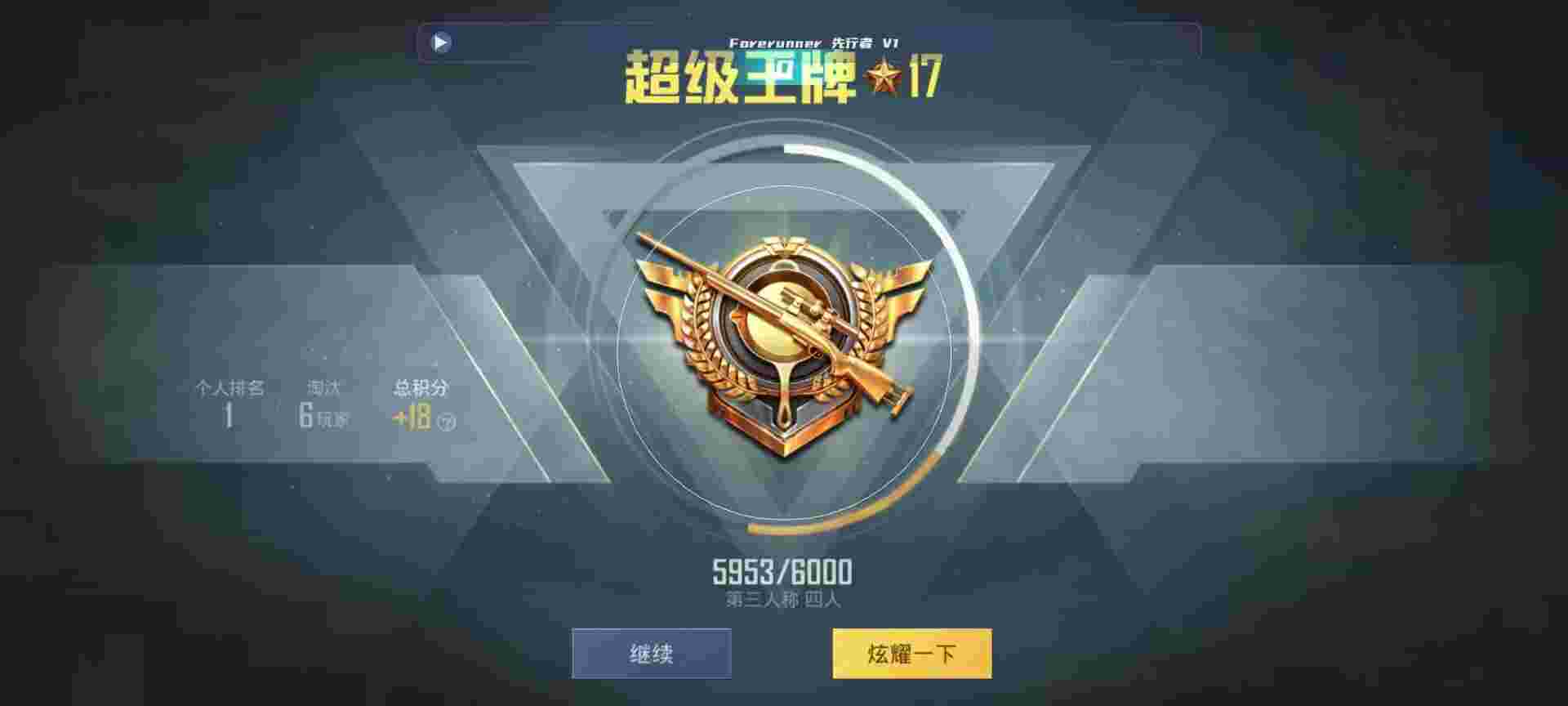 和平精英鸡腿辅助自瞄 - 刺激战场透视免费 下载辅助预览图